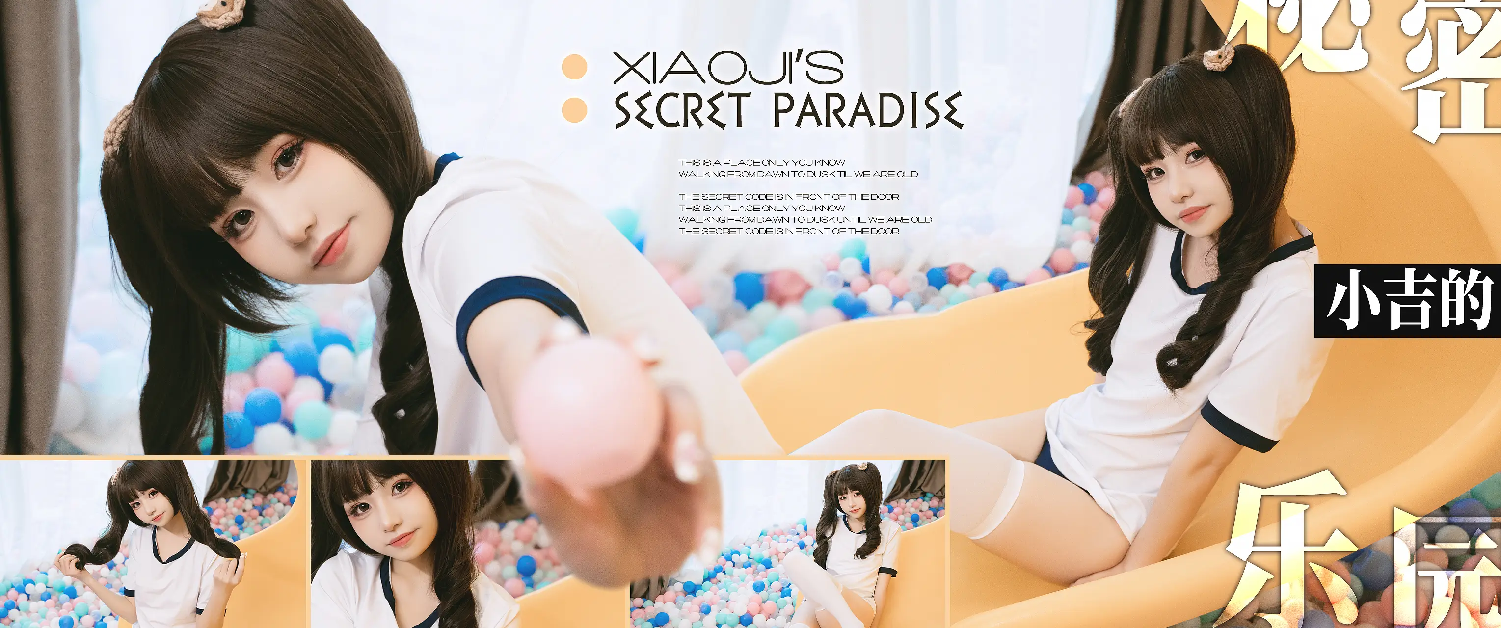 [会员][图包]爆机少女喵小吉 - 小吉的私密乐园（88P+5V/1G）