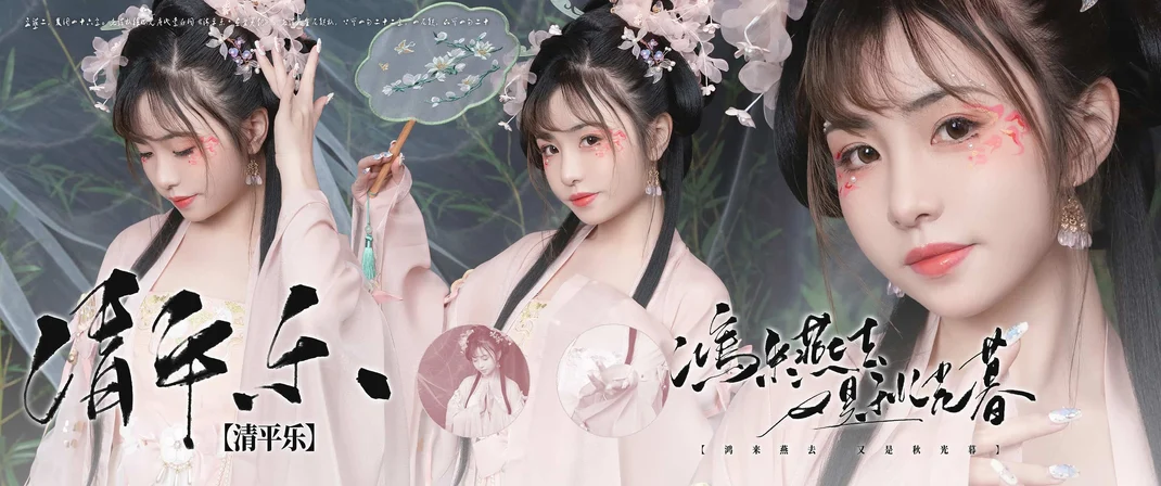 爆机少女喵小吉 – 清平乐 [85P+2V/929MB]