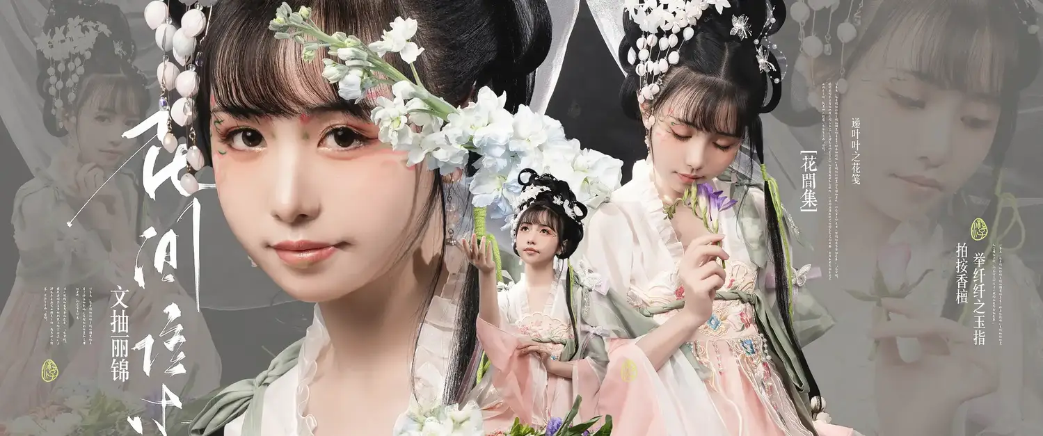 爆机少女喵小吉 - 花间集 [85P+2V/757MB]