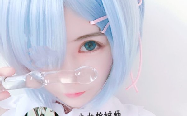 [会员][少女枪械师]蕾姆VIP收费自拍特辑