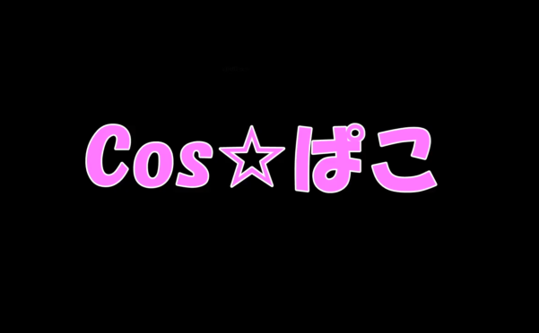 [会员][COS☆ぱこ]JD3回ちゃんでイシュタルさまPart2！とってもとっても乱れちゃったわよっ♪[個人撮影][1V/1.4G]