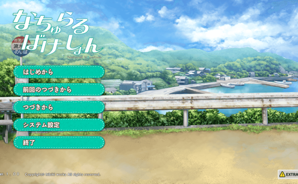 [大型ADV]纯真之夏汉化硬盘版+全CG存档水明学园汉化组[1.73G][PC端]