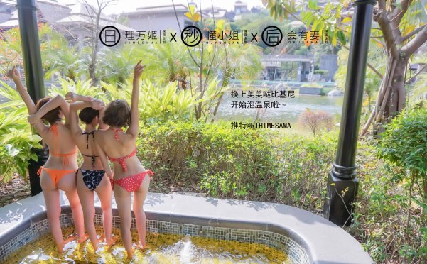 [会员][深夜企划]温泉露出[89P/297MB]