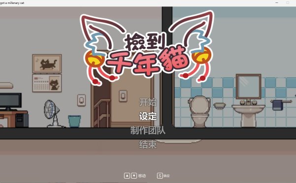 [养成SLG]捡到千年猫 STEAM官方中文步兵版+存档[800MB][Windows]