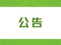 [公告]小黑屋误判补偿